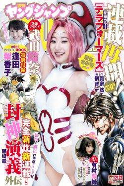 永不磨灭的番号演员表